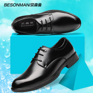 【品牌正装鞋】由贝森曼旗舰店销售的正装鞋怎么样?